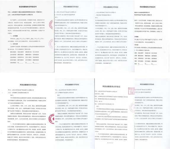 第三方合作机构